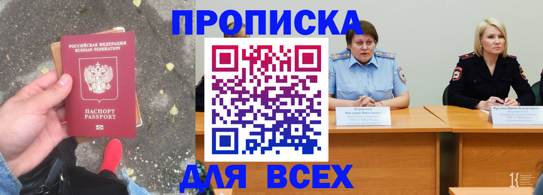 миграционный учет в Гремячинске