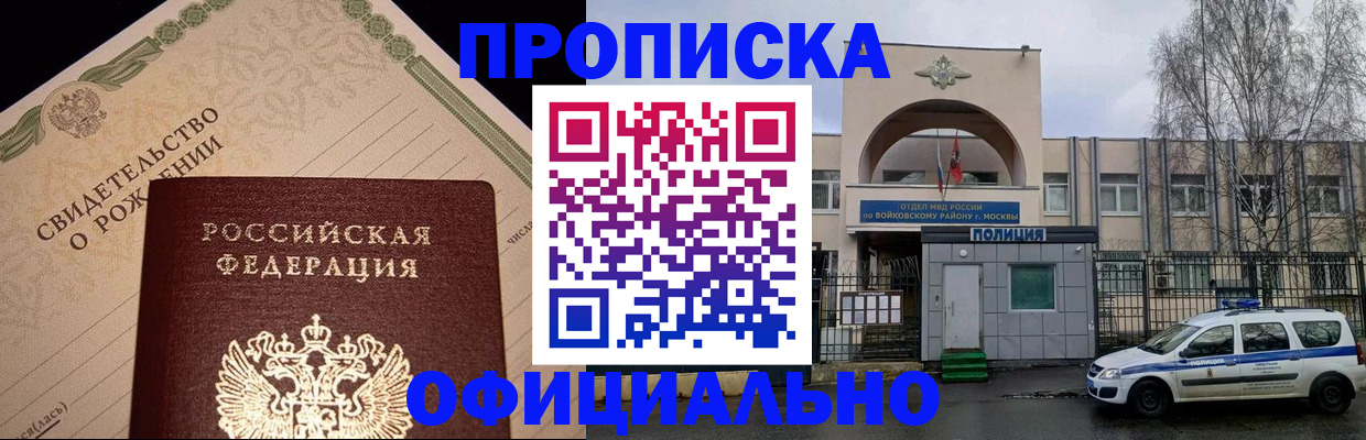временная регистрация гарантия в Гремячинске