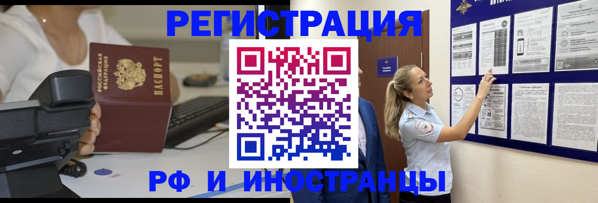 регистрация в Гремячинске