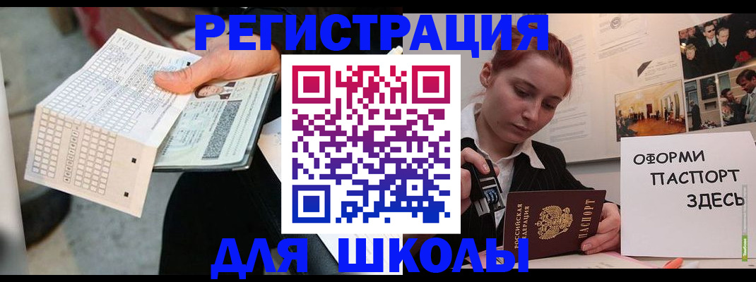 временная регистрация для всех в Гремячинске