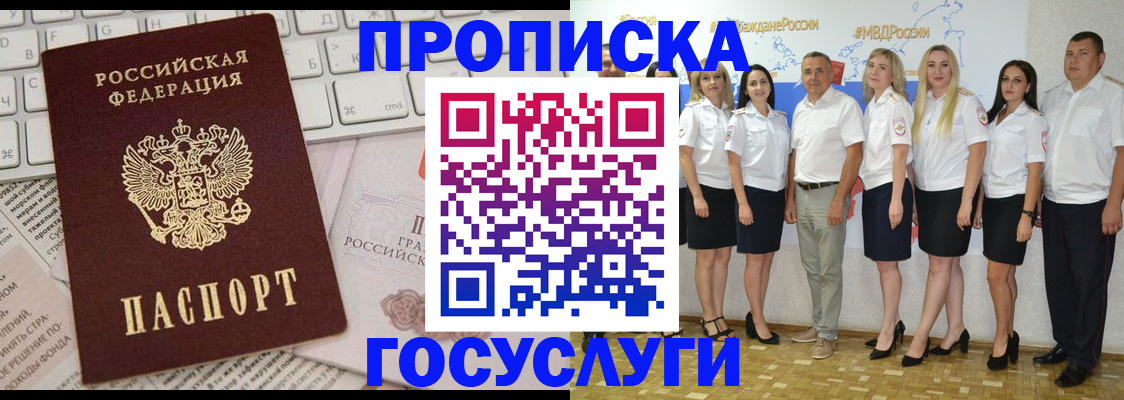 временная регистрация адрес в Гремячинске