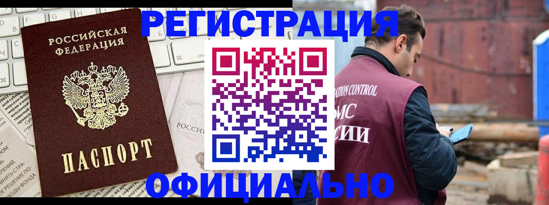 временная регистрация в квартире в Гремячинске